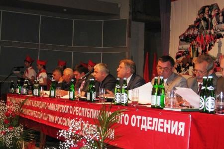 В Нальчике прошла XVI отчетно-выборная Конференция Кабардино-Балкарского республиканского отделения КПРФ
