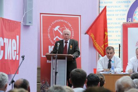 Состоялась LVIII отчётно-выборная Конференция Коми республиканского отделения КПРФ: А.А. Андреев - кандидат на пост главы республики от КПРФ