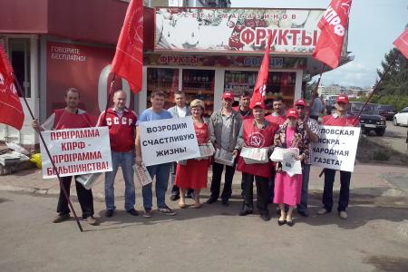 За перемены к лучшему вместе с КПРФ! Пикеты коммунистов в Орловской области