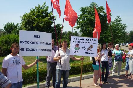 Коммунисты города Орла в День русского языка и культуры провели пикет