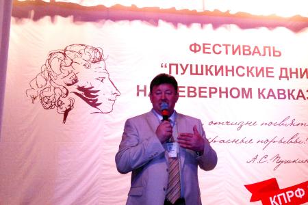 На Ставрополье прошел третий ежегодный фестиваль «Пушкинские дни на Северном Кавказе»
