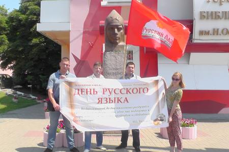 Белгород. Коммунисты и активисты движения «Русский лад» провели «Час просвещения» 