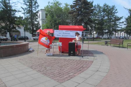 Сохраним живое русское слово! Коммунисты Костромы отметили День русского языка