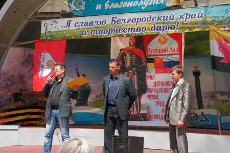 Своих в беде не бросаем! В Белгороде прошел митинг в поддержку жителей Юго-Востока Украины
