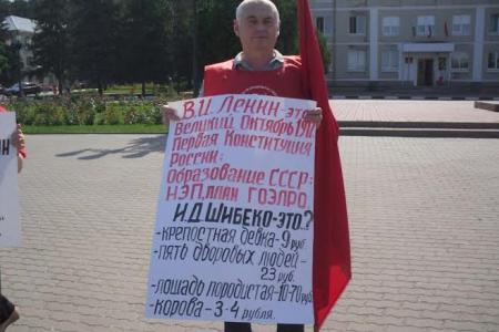 Белгородская область. В городе Шебекине прошёл пикет против непродуманных действий местных властей, связанных с переименованием главной площади райцентра и переносом памятника В.И. Ленину