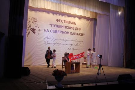 На Ставрополье прошел третий ежегодный фестиваль «Пушкинские дни на Северном Кавказе»