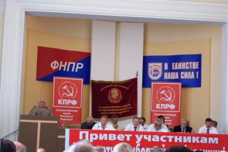 Коммунисты Краснодара определили новые задачи. Состоялась ХХ отчетно-выборная Конференция городского отделения КПРФ