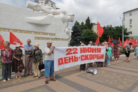 Коммунисты Кубани отметили день начала Великой Отечественной войны митингами, пикетами, автопробегами и сбором средств в помощь жителям Новороссии