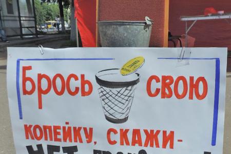 В Ивановской области по инициативе коммунистов проводится акция «Твоя копейка против беспредела»