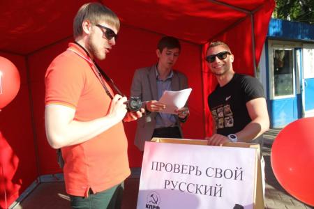Свердловская область. Коммунисты организовали праздник в честь Дня русского языка