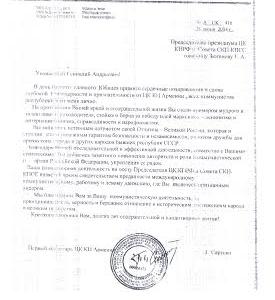Коммунистические партии, входящие в СКП-КПСС, поздравили Г.А. Зюганова с юбилеем