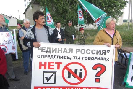 Воронежская область. Митинг КПРФ против разработки медно-никелевых месторождений в Новохоперском районе