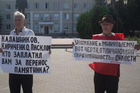Белгородская область. В городе Шебекине прошёл пикет против непродуманных действий местных властей, связанных с переименованием главной площади райцентра и переносом памятника В.И. Ленину