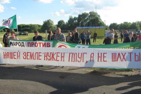 Воронежская область. Митинг КПРФ против разработки медно-никелевых месторождений в Новохоперском районе