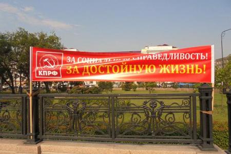 Иркутск. Продолжается борьба коммунистов за права «детей войны»