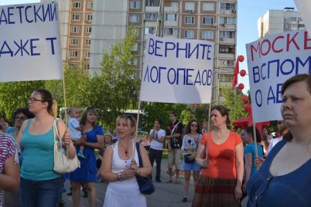 Спасём наш лес! Массовый митинг в московском районе Жулебино