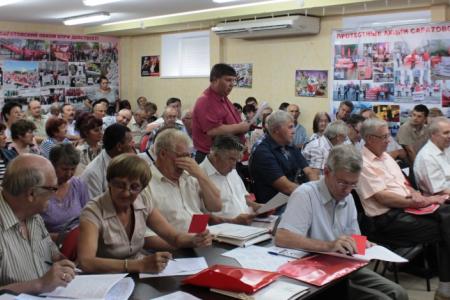 Состоялась XLIV отчетно-выборная Конференция Саратовского областного отделения КПРФ