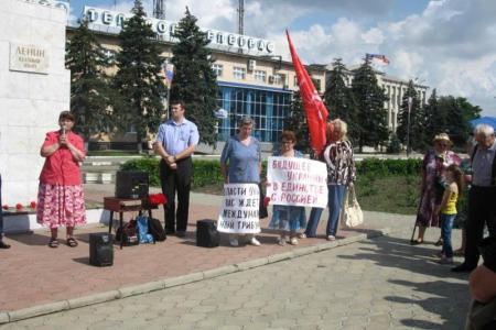 Коммунисты Кубани отметили день начала Великой Отечественной войны митингами, пикетами, автопробегами и сбором средств в помощь жителям Новороссии