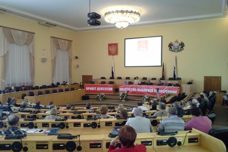 Завершилась XVI отчетно-выборная Конференция  Тюменского обкома КПРФ: П.С. Дорохин - кандидат в губернаторы от КПРФ