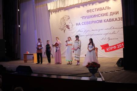На Ставрополье прошел третий ежегодный фестиваль «Пушкинские дни на Северном Кавказе»