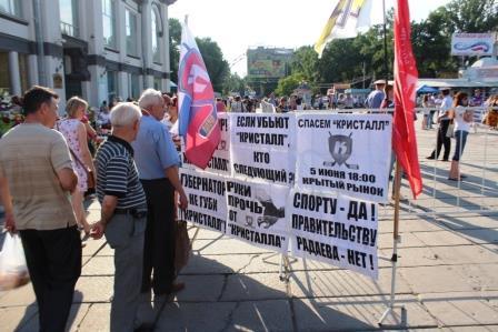 Саратовская область. Коммунисты и комсомольцы поддержали митинг в защиту хоккейного клуба "Кристалл"