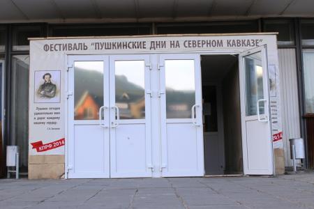 На Ставрополье прошел третий ежегодный фестиваль «Пушкинские дни на Северном Кавказе»