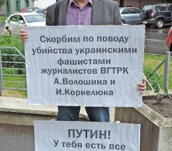 Иваново. Коммунисты почтили память убитых на Украине журналистов