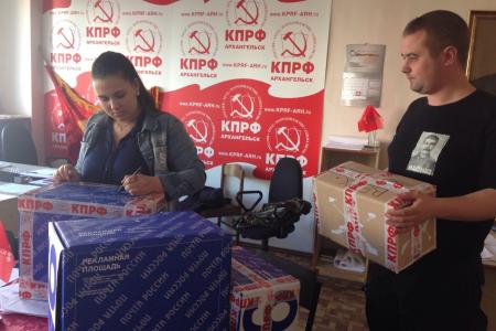 Архангельские комсомольцы отправили первую партию гуманитарной помощи на юго-восток Украины