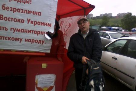 Нижегородская область. Коммунисты организовали сбор средств в помощь Юго-Востоку Украины