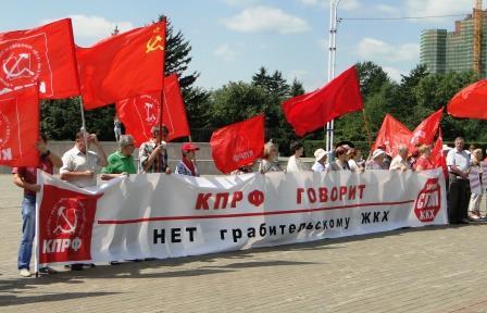 Коммунисты Благовещенска и сторонники партии вышли на митинг против роста тарифов ЖКХ