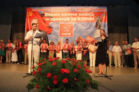В Симферополе состоялся концерт–презентация избирательного объединения КПРФ в Республике Крым