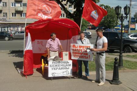 Ивановские коммунисты продолжают сбор гуманитарной помощи для Новороссии