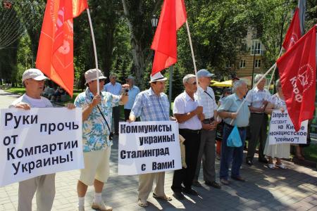 Сталинградские коммунисты выступили в поддержку компартии Украины