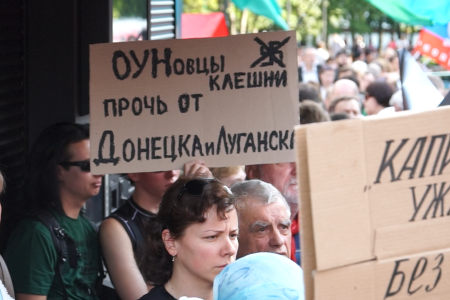 В Москве состоялся митинг в поддержку народа Новороссии