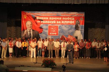 В Симферополе состоялся концерт–презентация избирательного объединения КПРФ в Республике Крым