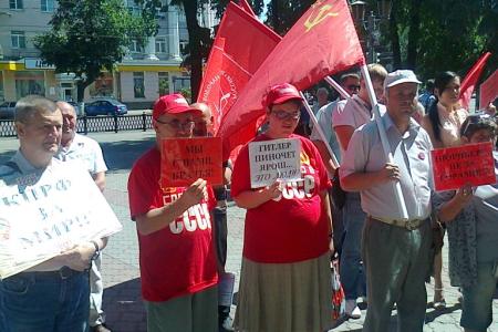 Воронежская область. "Нет фашизму! Руки прочь от КПУ!". Митинг коммунистов