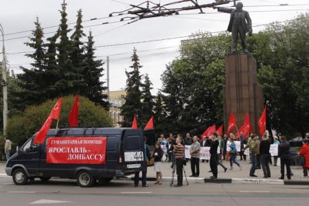 Коммунисты Ярославля отправили груз с гуманитарной помощью в Новороссию