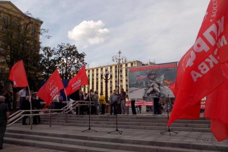 Москва. Массовый митинг КПРФ в поддержку Новороссии на Пушкинской потребовал от властей РФ: Официально признать Союзное государства ДНР и ЛНР и организовать военную и дипломатическую помощь народным Республикам