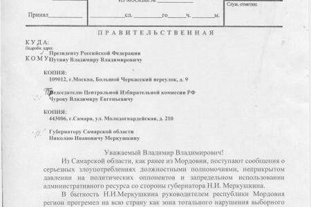 «По заезженной неправовой колее». Г.А. Зюганов направил телеграмму Путину в связи с административным давлением на политических оппонентов в Самарской области