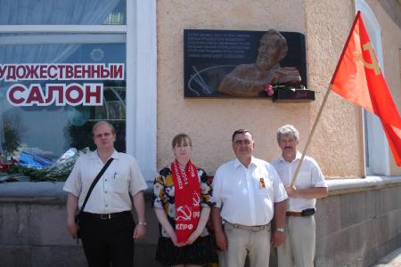 Псков. В.С. Никитин выступил на открытии мемориальной доски народному художнику А.С. Силину