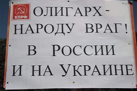Мы с вами, коммунисты братской Украины! Ростовские коммунисты провели пикет в поддержку КПУ и народа Новороссии
