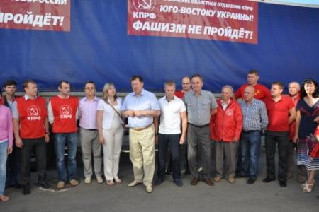Московская область. Гуманитарный конвой братскому народу Украины