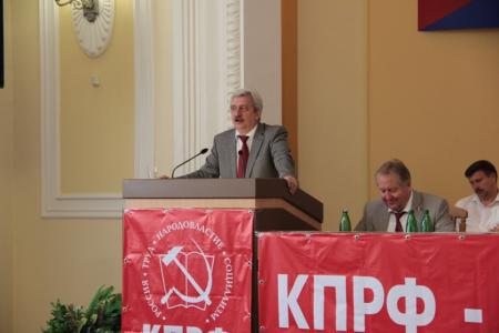 Состоялась XIX отчетно-выборная Конференция Краснодарского краевого отделения КПРФ 