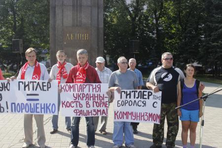 Руки прочь от Компартии Украины! Ярославцы вышли на митинг протеста