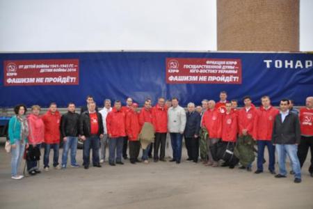 Из Подмосковья направился гуманитарный конвой КПРФ в помощь братскому народу юго-востока Украины. По дороге к нему присоединятся конвои гуманитарной помощи из других регионов