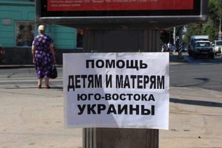 Саратовская область. Продолжается сбор гуманитарной помощи для жителей юго-востока Украины