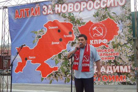 Барнаульские коммунисты провели митинг-концерт в поддержку Новороссии