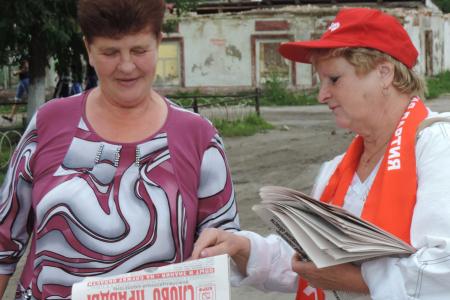 Ивановские коммунисты активно распространяют среди населения газеты «Правда» и «Слово правды»