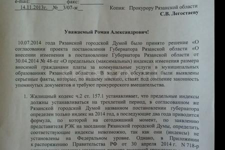 Рязань. Остановить ограбление жителей города!
