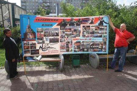 "Руки прочь от Новороссии!". Новосибирские коммунисты организовали пикет возле консульства Украины 